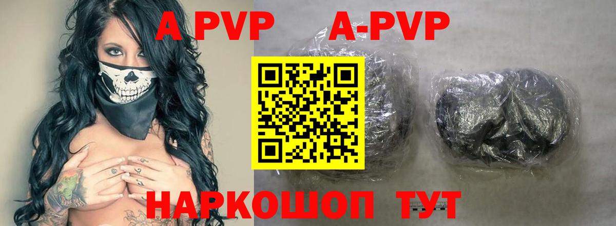 А ПВП VHQ  Alpha PVP Crystall  Вход с VPN  Димитровград 