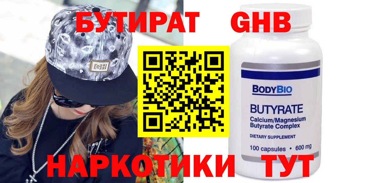 Бутират BDO 33% Димитровград