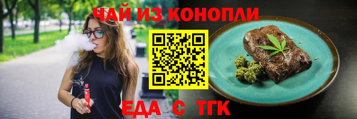 Canna-Cookies конопля  Вход с VPN  Димитровград 