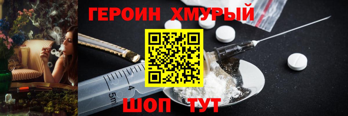 Димитровград  Героин  Вход с VPN  ГЕРОИН Афган 