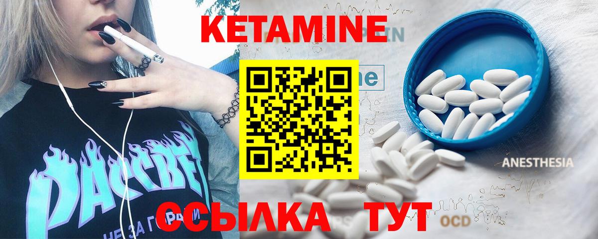 Кетамин VHQ  Вход с VPN  Димитровград  КЕТАМИН VHQ 