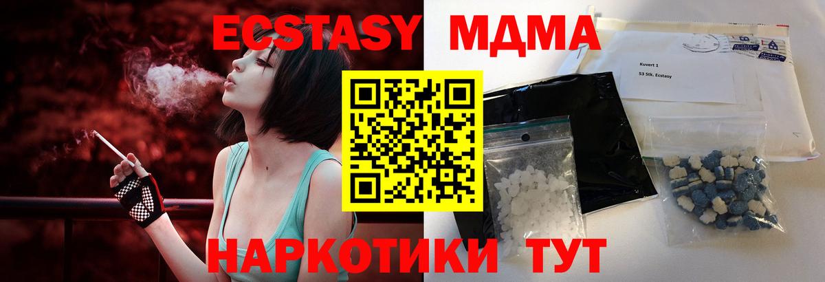 МДМА молли  Вход с VPN  MDMA  Димитровград 
