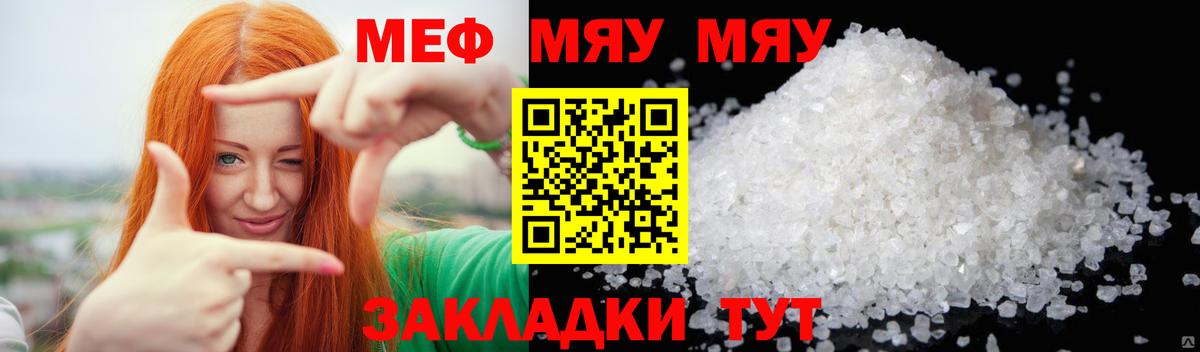 Мефедрон мяу мяу  Вход с VPN  МЯУ-МЯУ кристаллы  МЕФ  Димитровград 
