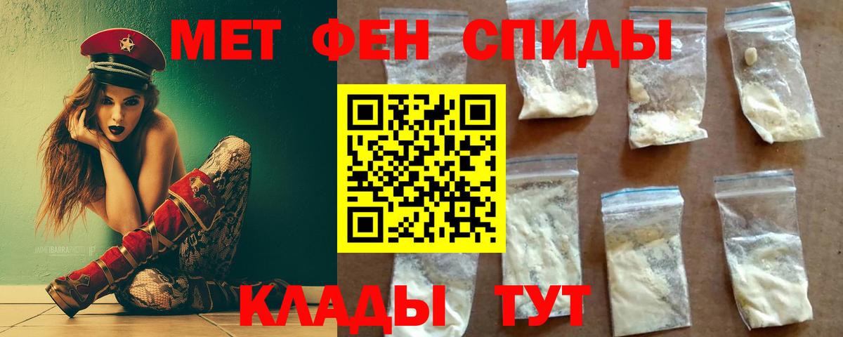 МЕТАМФЕТАМИН Methamphetamine  МЕТАМФЕТАМИН Methamphetamine  Вход с VPN  Димитровград 