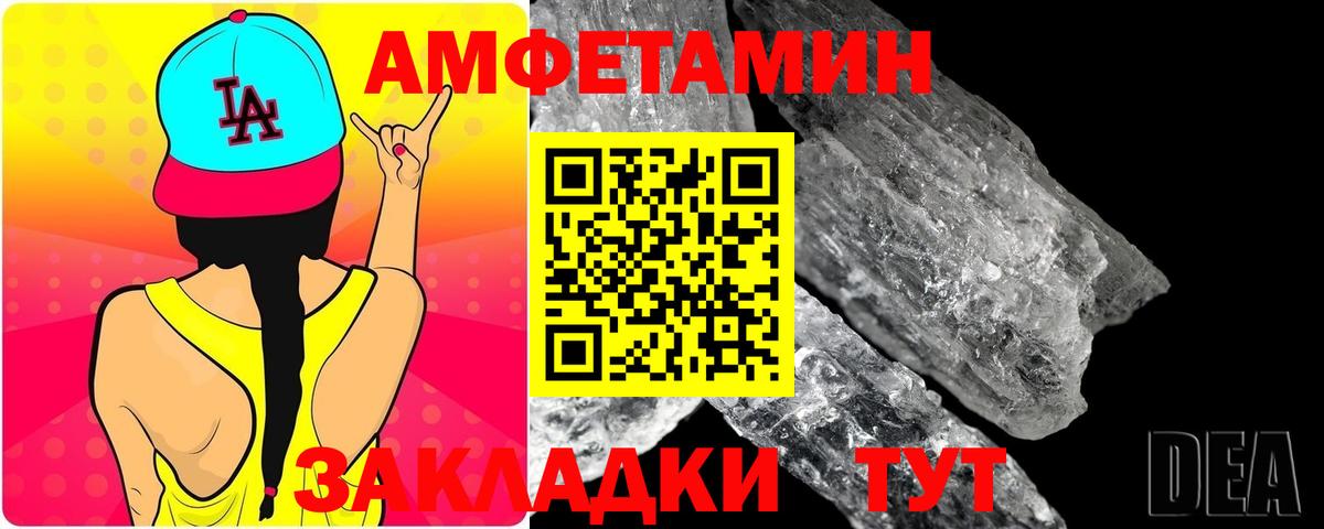 МЕТАМФЕТАМИН кристалл Димитровград