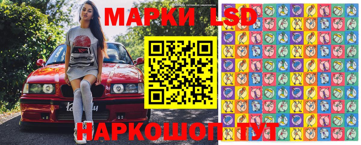 Наркотические марки 1,5мг Димитровград