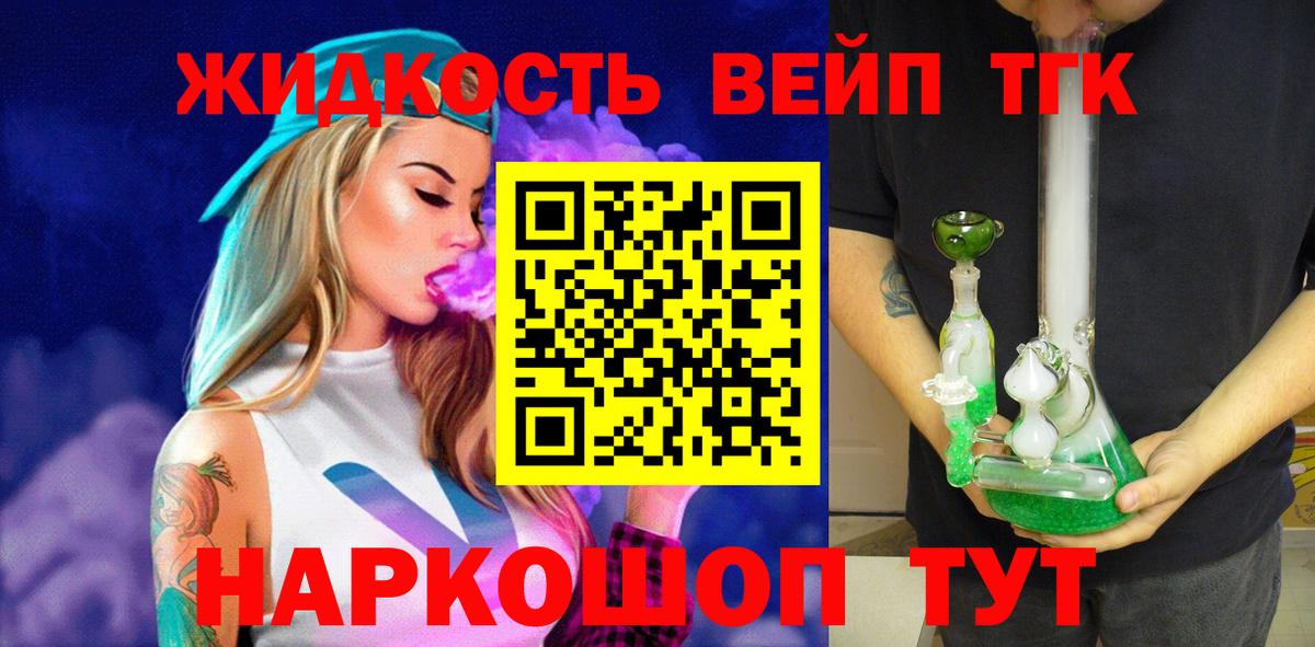 Дистиллят ТГК вейп  Дистиллят ТГК вейп с тгк  Димитровград  Вход с VPN 
