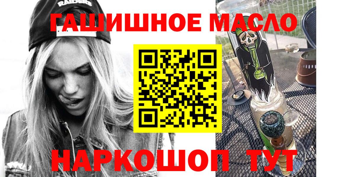 Дистиллят ТГК гашишное масло Димитровград